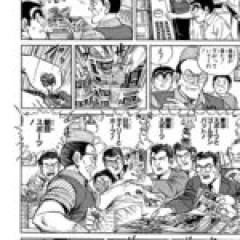 【こち亀】変なプロが出てくる回大体面白い