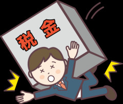 【衝撃】相続税とかいう『とんでもないシステム』がまかり通ってる「訳」がこちらにｗｗｗｗｗｗｗ