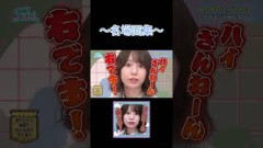 名場面缶バッジを振り返ろう② #日向坂で会いましょう #ひなたフェス #日向坂46 #渡辺莉奈