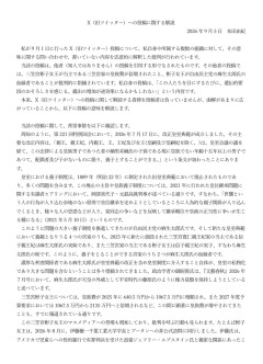 本田由紀「そういう意図ではなかった、ではすまない」→「遺伝的要因のおそろしさ」 → 言い訳を投稿・・・