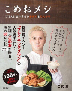 【悲報】こめおさん、蟹ラーメン食中毒で7日間の営業停止処分「料理人続けていいのか」・・・・・・・・・