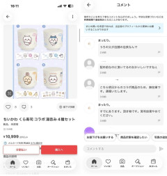 くら寿司ちいかわ転売ヤー、余りにも大胆すぎたと判明
