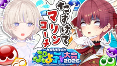 【画像】マリンコーチ、はじめを諦めないで!轟はじめ×宝鐘マリン