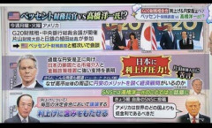 【悲報】高橋洋一「ベッセントは金儲けの為に平気で嘘をつく人」