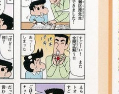 【画像】風間くん、ホ●の先生に襲われてしまうwwwwwwwwwwwwwwwwwww