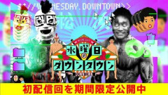 【悲報】水曜日のダウンタウンの炎上、止まらない