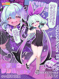 【画像】麻雀ファイトガールの新キャラ「イチジク・マジル」クッッソヱロいｗｗｗｗｗ