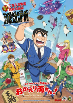 【こち亀】 両津以外はかなりいい感じな気がする