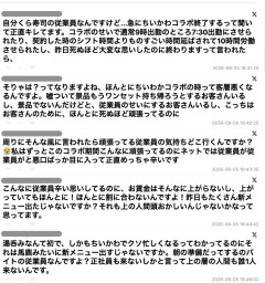 「くら寿司の従業員なんですけど…急にちいかわコラボ終了するって聞いて正直キレてます」→コラボ期間の現場の阿鼻叫喚ぶりを生々しく吐露するブチギレポストに同情集まる