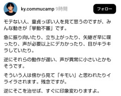 「童貞っぽさ」、ついに解説される