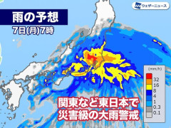 明日の外出はマジで注意！ウェザーニュース「災害級の大雨」
