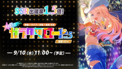 【学マス】星南HIF編でついに来るか…十王星南 vs 十王星南が…！