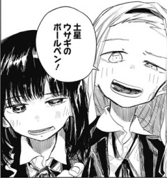 【タコピー】たまに頭の中で思い出していいよね…ってなる