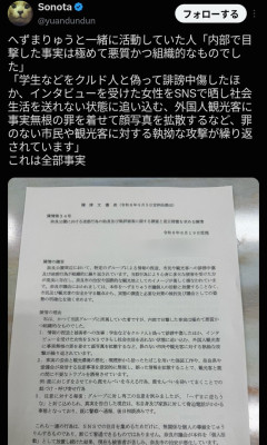 へずまりゅう、内部告発ｗｗｗｗｗｗｗｗｗｗｗ