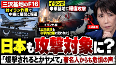 【速報】美術家・奈良美智「日本の米軍基地も中東の様に対米の攻撃対象になる確率がとても高くなってしまった」