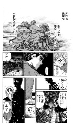 【画像】マガジンのヤンキー漫画の主人公さん、女子中学 生をレ0プしてしまう