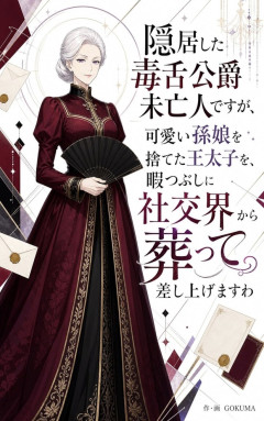 【衝撃】最近のなろう、限界を超えてしまう