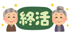 オタクさん、いくらコレクションしても最後はゴミの山になることに気づいてしまう【パッケージ】