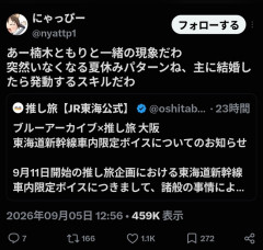 楠木ともりと同じケースの声優出現か？！ｗｗｗｗｗ