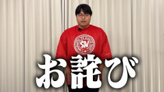 【動画】wakatte TV、炎上した件で謝罪動画を投稿