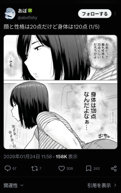 【画像】ヱロ漫画「ちょっとブスで地味な子とセッ〇ス（全然ブスに描かれてない）」これｗｗｗｗｗ