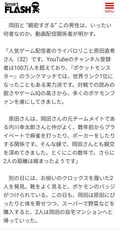 【速報】ライバロリが岡田紗佳と熱愛→配信者恋愛の時系列テンプレで盛り上がるｗｗｗ