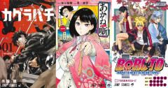 【📦】Amazon、ロコミで話題の作品が安い！「マンガ毎週末セール（50%還元）」本日終了