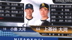 小島大河、第9号3ラン！先制打に続く一発で西武が4点リード