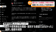 wakatte. TVの赤が謝罪「福島大学の入学難易度のことを言ってるだけという弁明の気持ちが強すぎた」