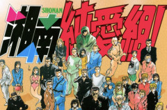 【画像】マガジンのヤンキー漫画の主人公さん、女子中学生をレ0プしてしまう