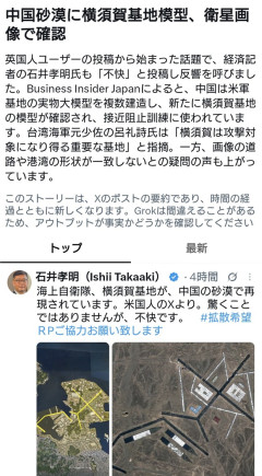中国が砂漠に横須賀基地の模型を建設、衛星画像で確認