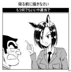 【ウマ娘】両津のたわけはどこだ！！！←「これを見に来た」