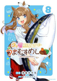 【ウマ娘】ジェンティルドンナのひとつかみ