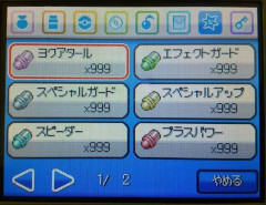 【ポケモン】てかこれ使うタイミングがないんだけど😨