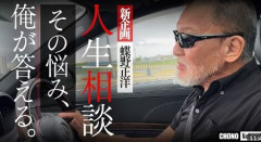 【悲報】プロレスファンの皆さん、誰も『蝶野正洋の凄さ』を言語化できない