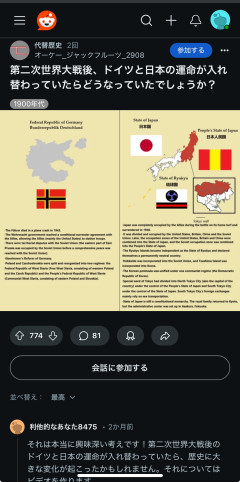 【悲報】ドイツ人が日本にブチギレ「分断されず不公平だ」→5chの反応がカオスｗｗｗ