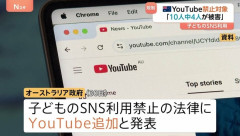 オーストラリアさん、子供にSNSアカウント作らせたら罰金100億円ｗｗｗｗｗｗｗｗ