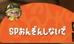 指示厨ネームとかいう予防線ネームの次にムカつく名前