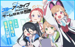 ブルアカのスピンオフ漫画『ゲーム開発部だいぼうけん』の最新話、面白すぎる