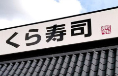 【悲報】普通のくら寿司店員の嘆きが話題に！「みんなでちいかわコラボの準備を頑張ってきたのに…」