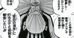 【ONE PIECE】空白の100年編の役者が揃う【世界の真実】
