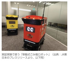 【実証実験】新宿駅に「ごみ箱ロボット」出現　改札内を自動巡回