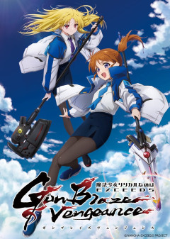 【画像】今期の「魔法少女リリカルなのは EXCEEDS Gun Blaze Vengeance」というアニメｗｗｗｗｗ