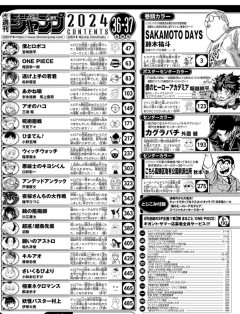 ワンピース原作者・尾田栄一郎51歳「ヒロアカ完結でもうポケモンGOやり放題ってわけですか！」→