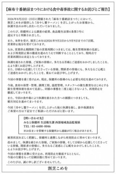 【悲報】こめおさん「ちょっと食中毒起こしたけど料理人続けようかな～」ﾁﾗｯﾁﾗｯ