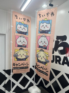 【悲報】くら寿司バイト大学生、ちいかわの装飾の旗を持ち逃げしたまま消息不明に