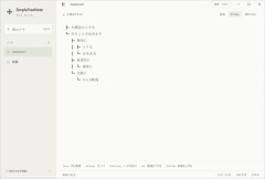 【朗報】ニートワイ、AIバイブコーディングでメモ帳アプリを作ってしまう