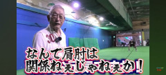 【動画】権藤博(88)のキャッチボール、ガチでエグいｗｗｗｗｗｗｗｗｗｗｗｗｗｗｗｗ