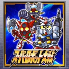 「スーパーロボット大戦」とかいう1作目からあまり進化してないゲームシリーズ