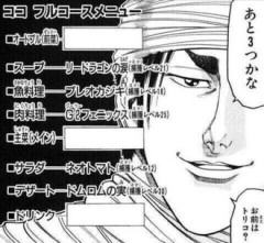お前は？トリコ